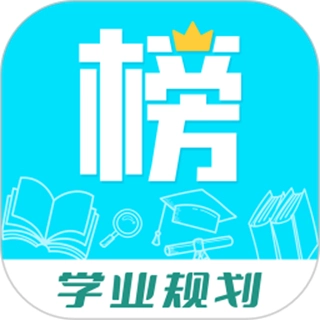 金榜学霸正版