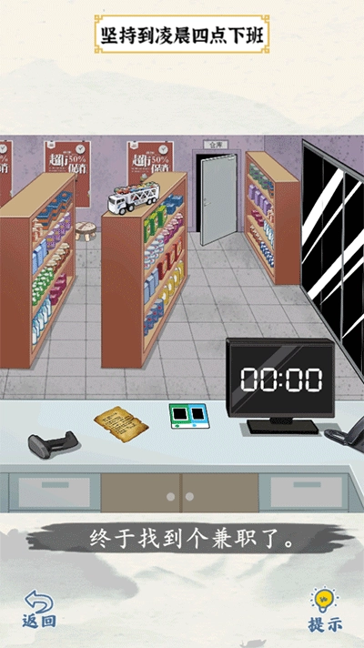 爆笑大军师最新版