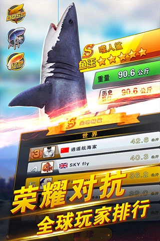 世界钓鱼之旅正版手机下载