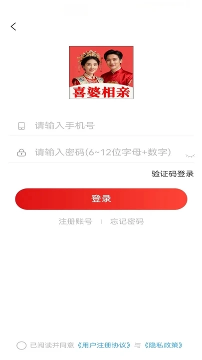 喜婆相亲(4)