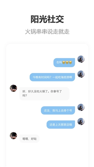 搭子(1)