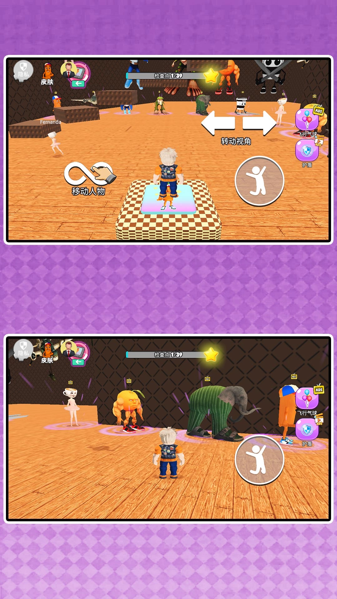 跑酷英豪传奇图3