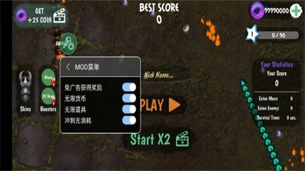贪吃蜈蚣(2)
