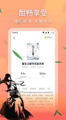 策读图3