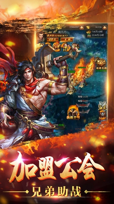 公益传奇超变版图1