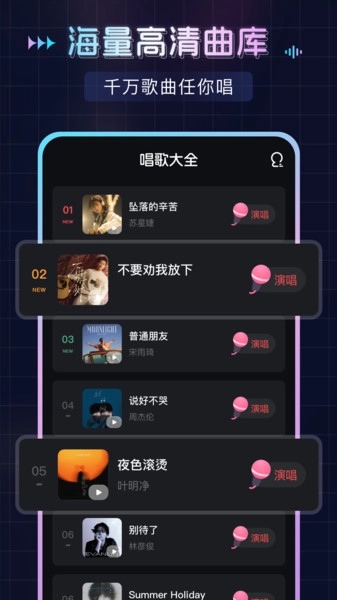 番果唱唱截图4
