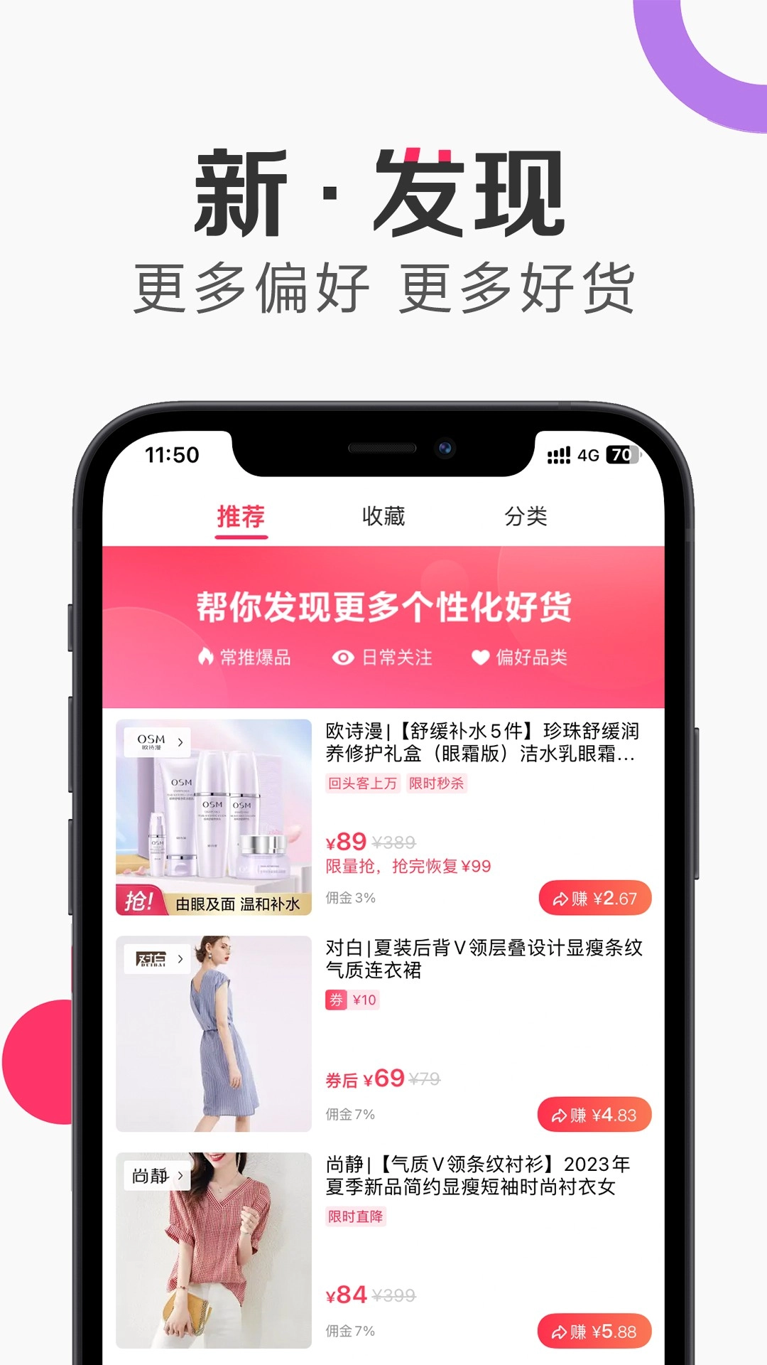 唯享客手机版图2