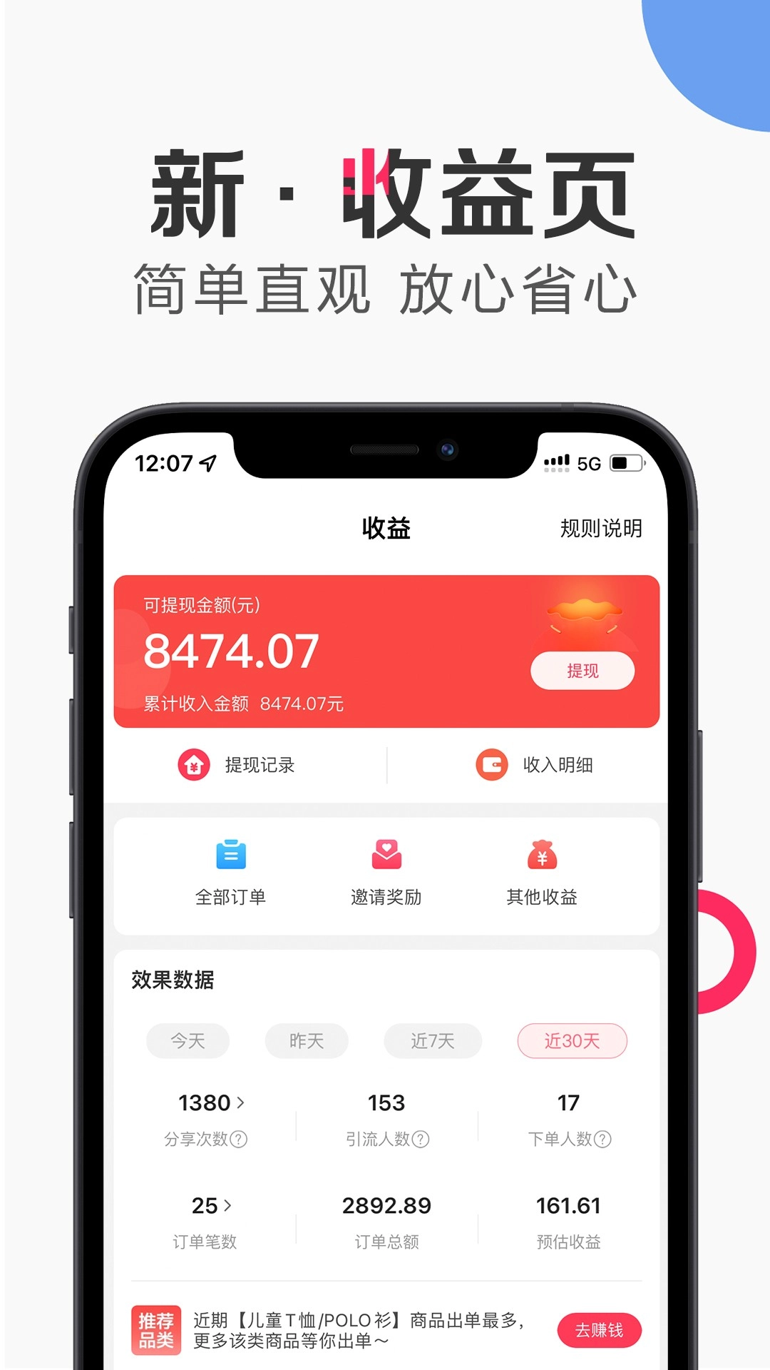 唯享客手机版图5