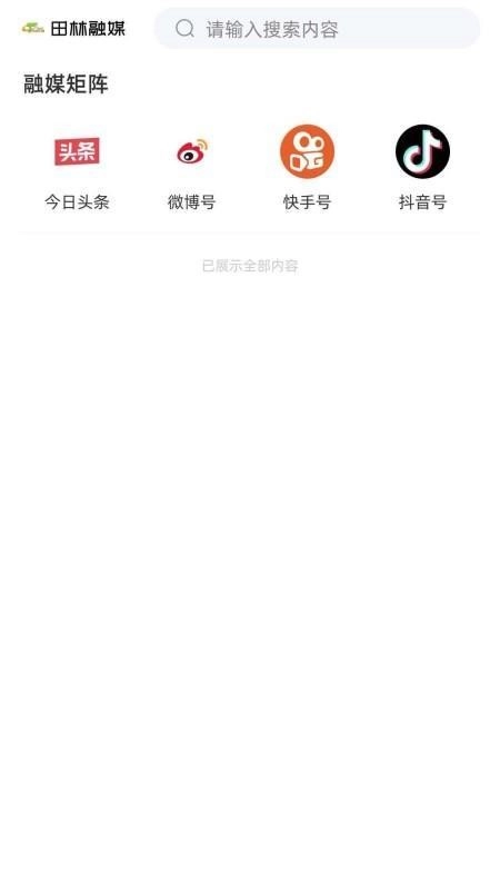 田林融媒