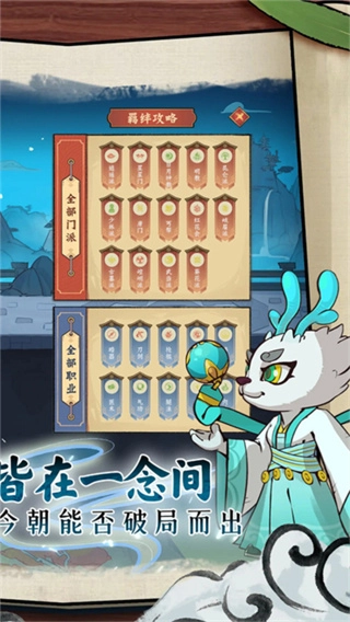 超级逗萌兽修改器