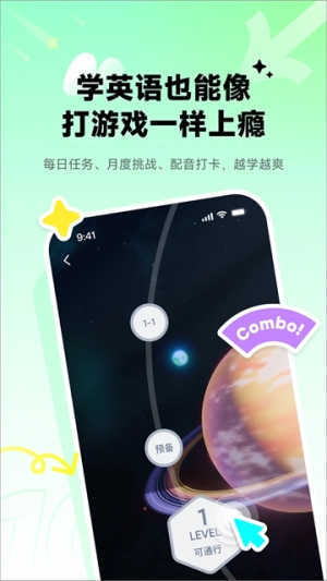 流利说英语通用版图4