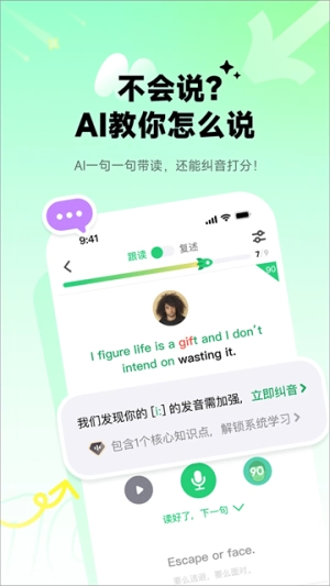 流利说英语通用版图3