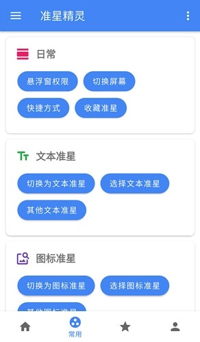 准星精灵吃鸡辅助图3