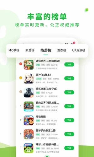 7733游戏盒最新版图3