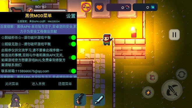 最后的地牢无敌秒杀版