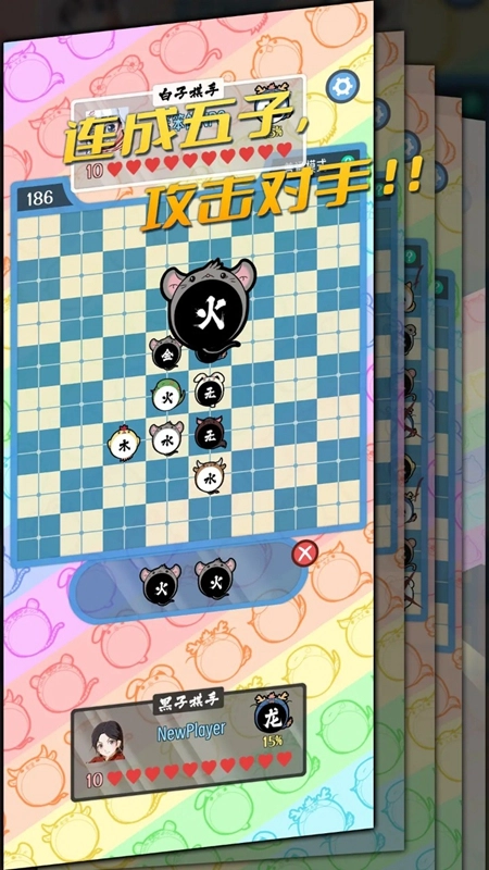 五行生肖五子棋游戏最新版(1)