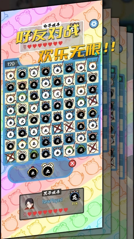 五行生肖五子棋游戏最新版(2)