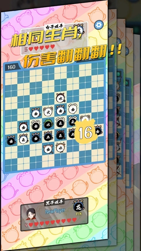 五行生肖五子棋游戏最新版(4)