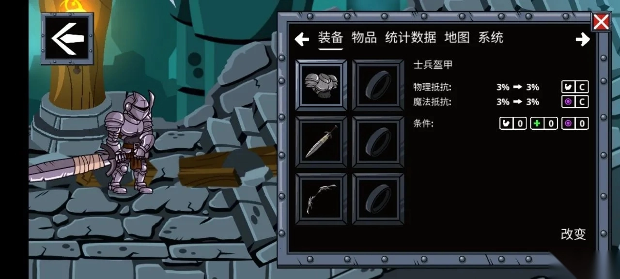 守望者编年史(冒险RPG游戏)  安卓版(2)