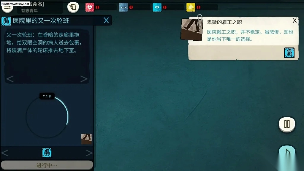 密教模拟器(卡牌角色扮演游戏)  安卓版截图1