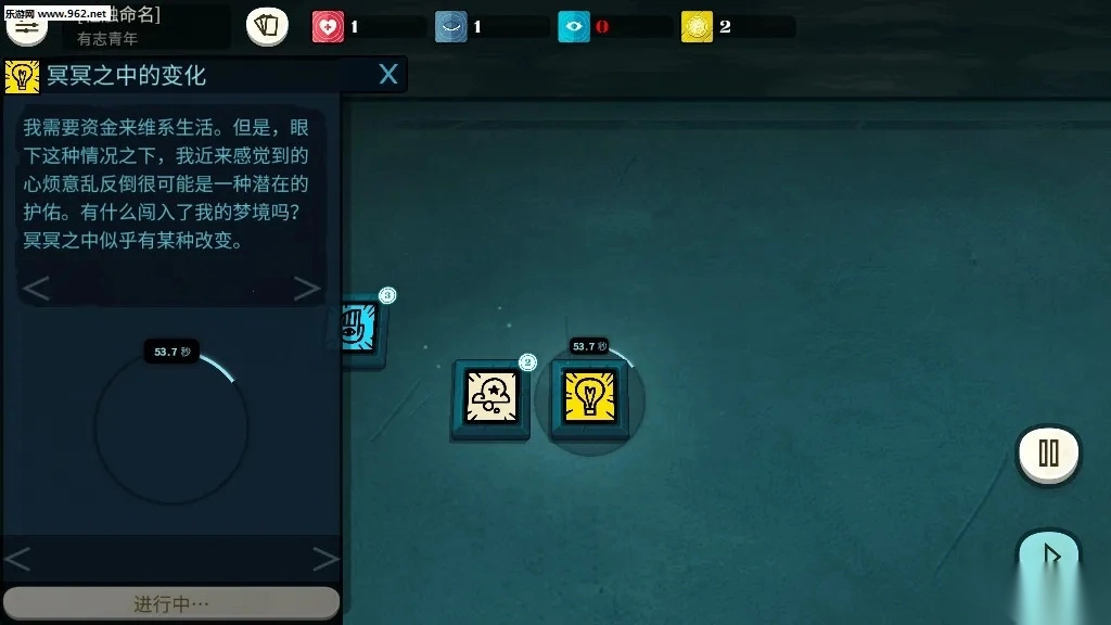 密教模拟器(卡牌角色扮演游戏)  安卓版截图2