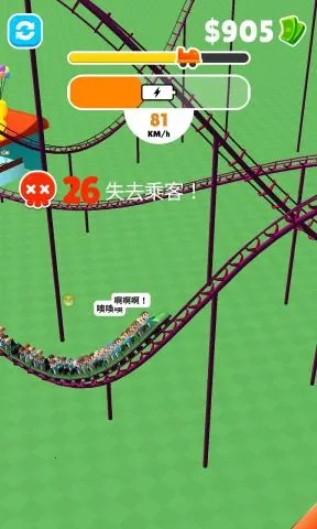 超级过山车(过山车经营游戏)  手机版(3)