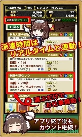 魔物娘公司(魔物娘养成游戏)  手机版图5