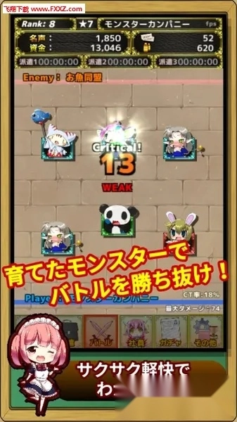 魔物娘公司(魔物娘养成游戏)  手机版图3