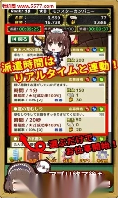 魔物娘公司(魔物娘养成游戏)  手机版图2