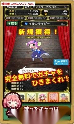 魔物娘公司(魔物娘养成游戏)  手机版图1