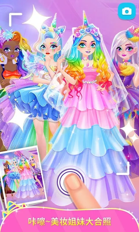 独角兽装扮物语2026  安卓版截图2