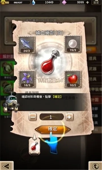 破坏神传说最新安卓版图1