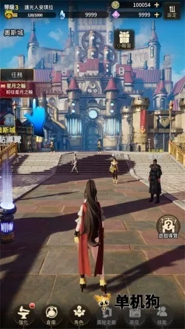 破坏神传说最新安卓版图4