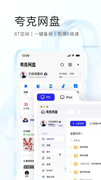 夸克手表版图1