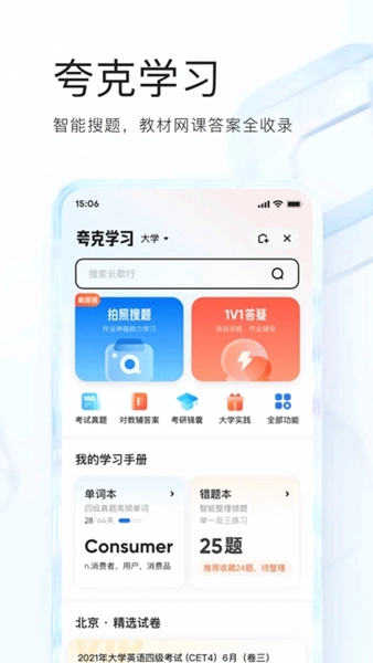夸克手表版图2
