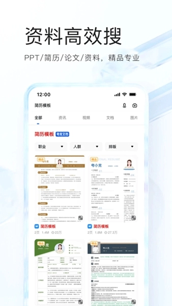 夸克手表版图3