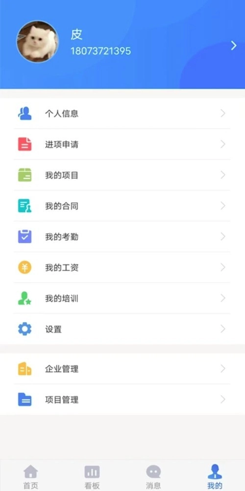 工地智脑图1