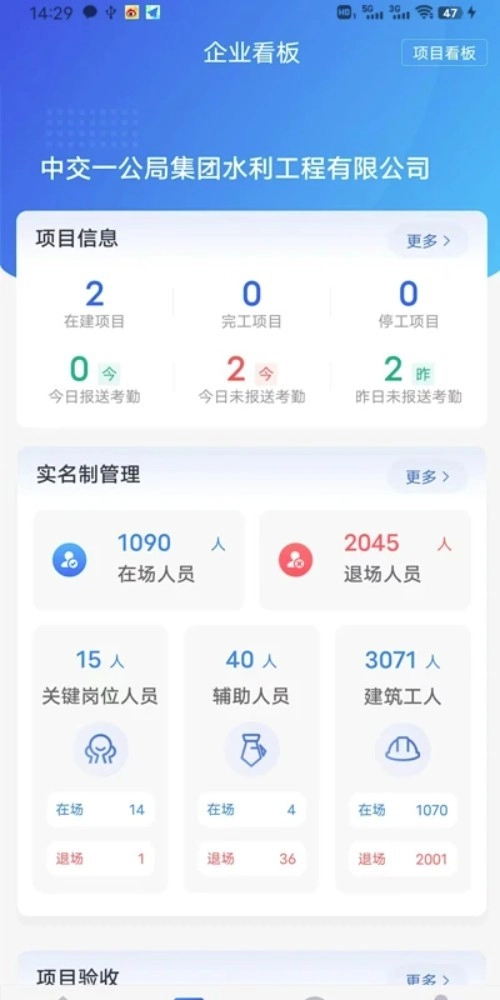 工地智脑图4