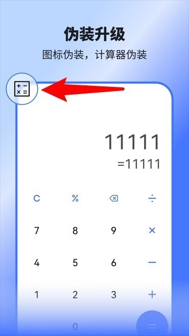 软件隐藏器免费版