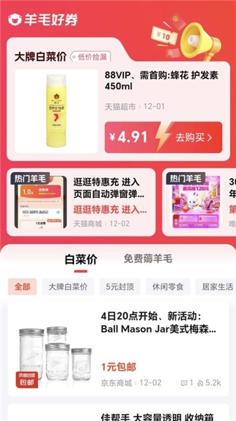 集美社最新版图1