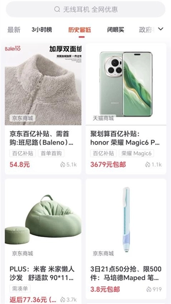 集美社最新版图2