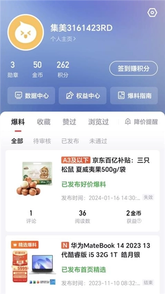 集美社最新版图3