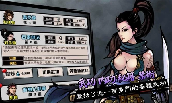 六扇门风云修改版