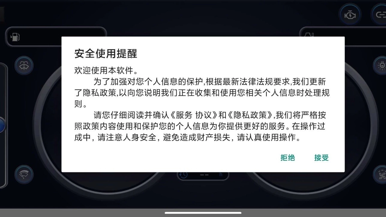 易控手机版