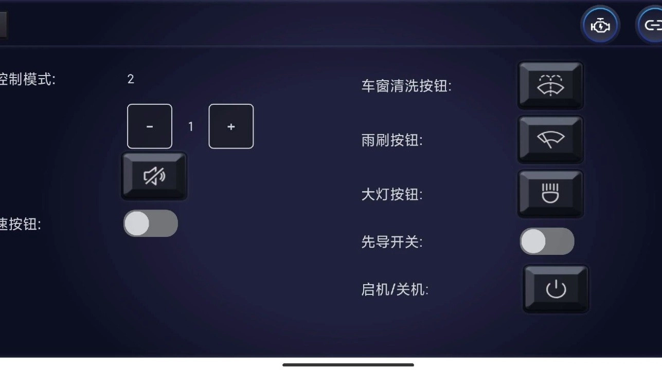 易控手机版