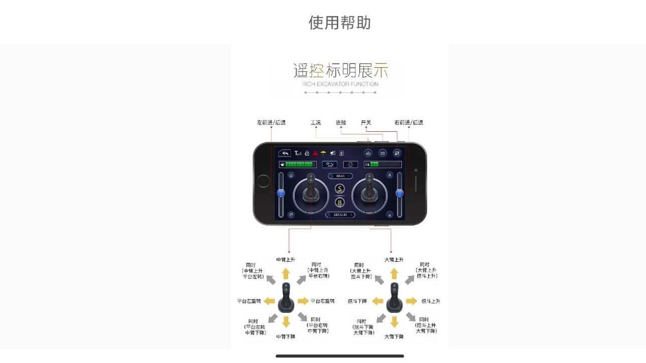 易控手机版