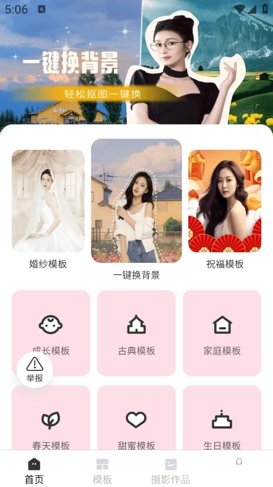 红心相机