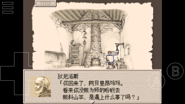 废都物语安卓版(2)