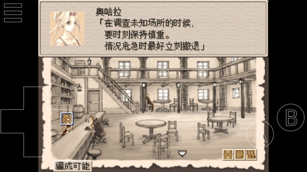 废都物语安卓版(1)