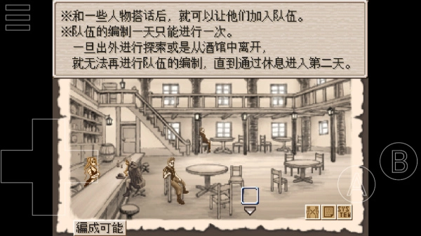 废都物语安卓版(4)